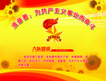 少先队