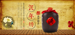 白酒
