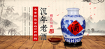 白酒