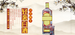 白酒