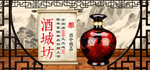 白酒