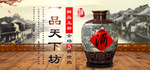 白酒
