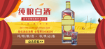 白酒