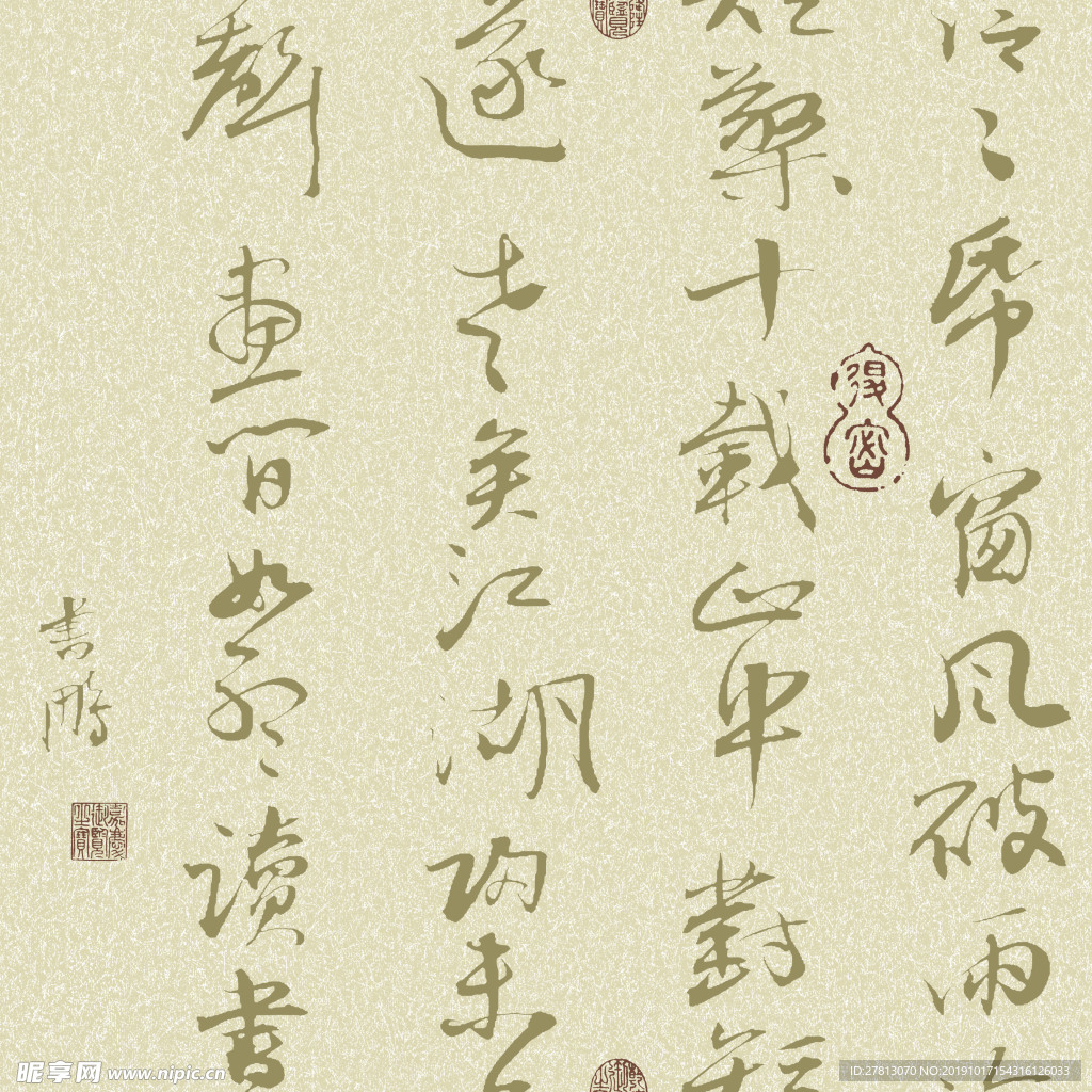 中式字