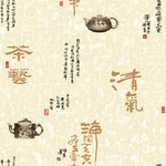 中式茶