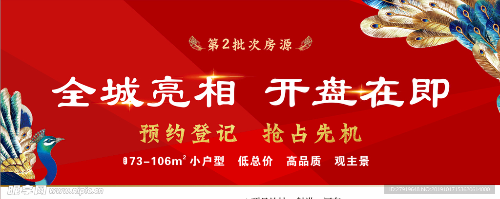 房产