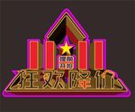 淘宝广告海报宣传单双十一D标提