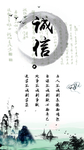 诚信企业文化