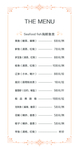 菜单