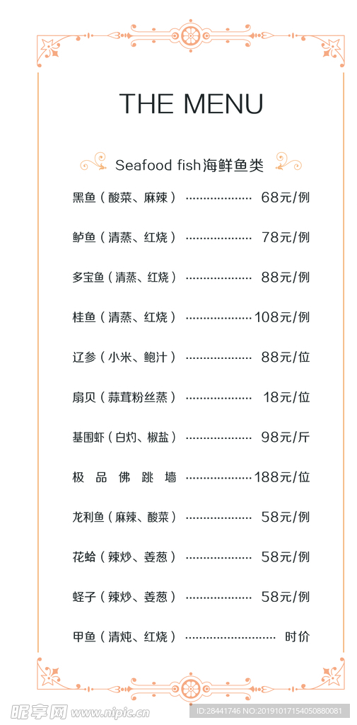 菜单