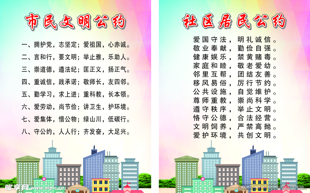 公约