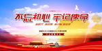 新目标新征程