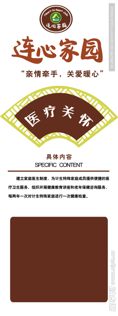 医疗关怀