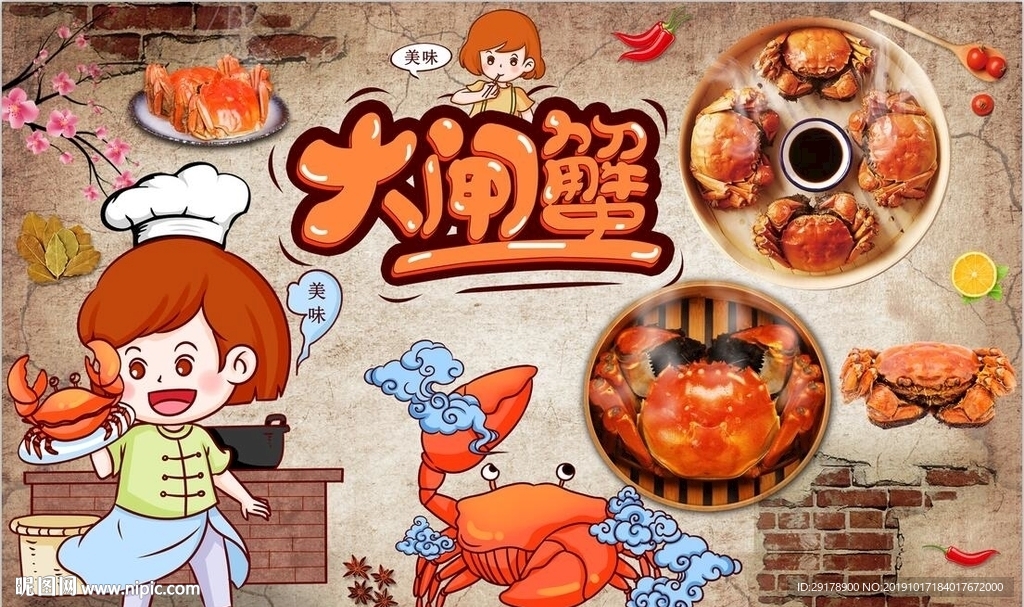 大闸蟹背景墙PSD模板下载
