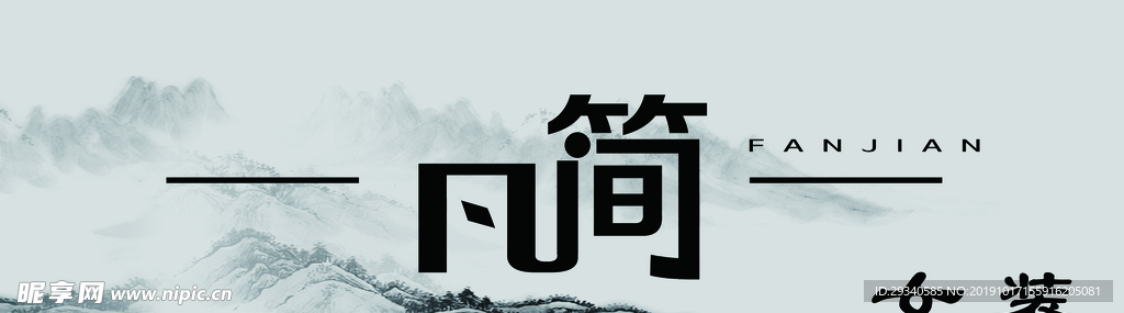 凡简女装