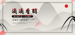 酒文化海报