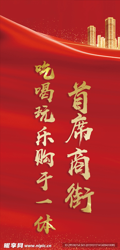 地产海报