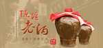 酒文化