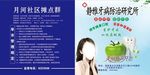 路边公告栏规章制度牙齿治疗海报