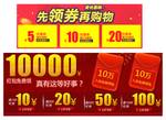 天猫淘宝双11双12促销优惠券