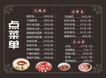点菜单  点菜单宣传单  菜谱