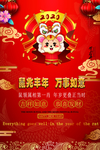 鼠年大吉
