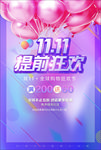 PSD商场促销