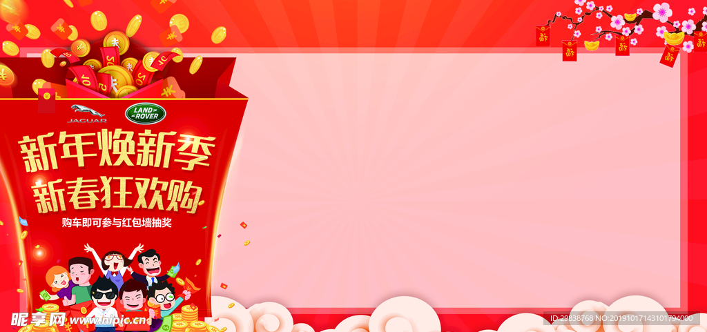 红包墙