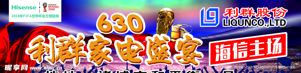超市宣传