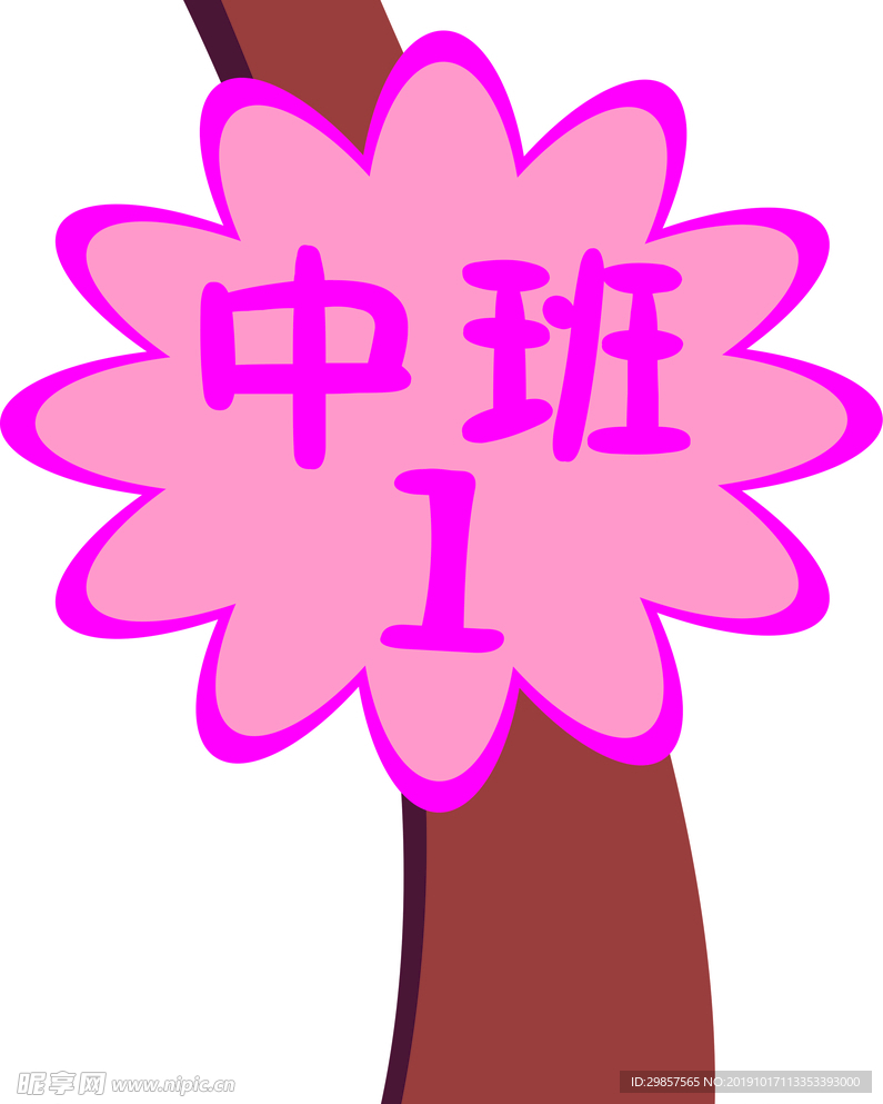 卡通门牌