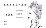 美容院名片
