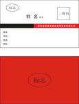 简单名片