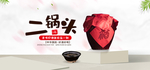 白酒海报