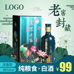白酒海报