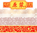 横花边