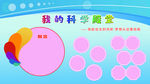 学校照片展板