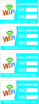 WiFi无线