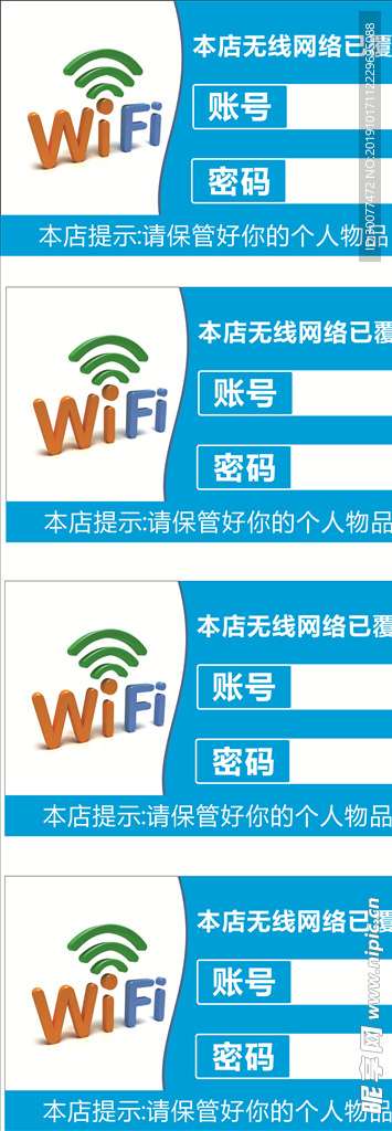 WiFi无线