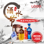 白酒banner