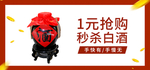 白酒banner