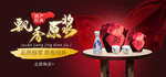 白酒banner