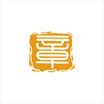 印章