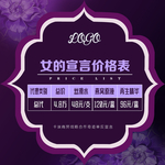 微商价格表