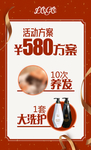 活动方案