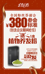 微商海报