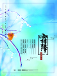 霜降