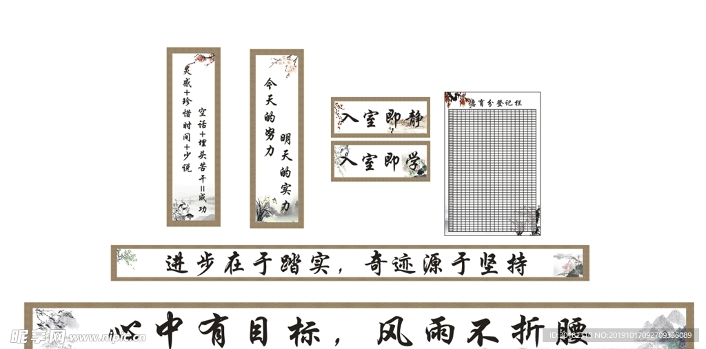 班级文化 励志标语 公告栏