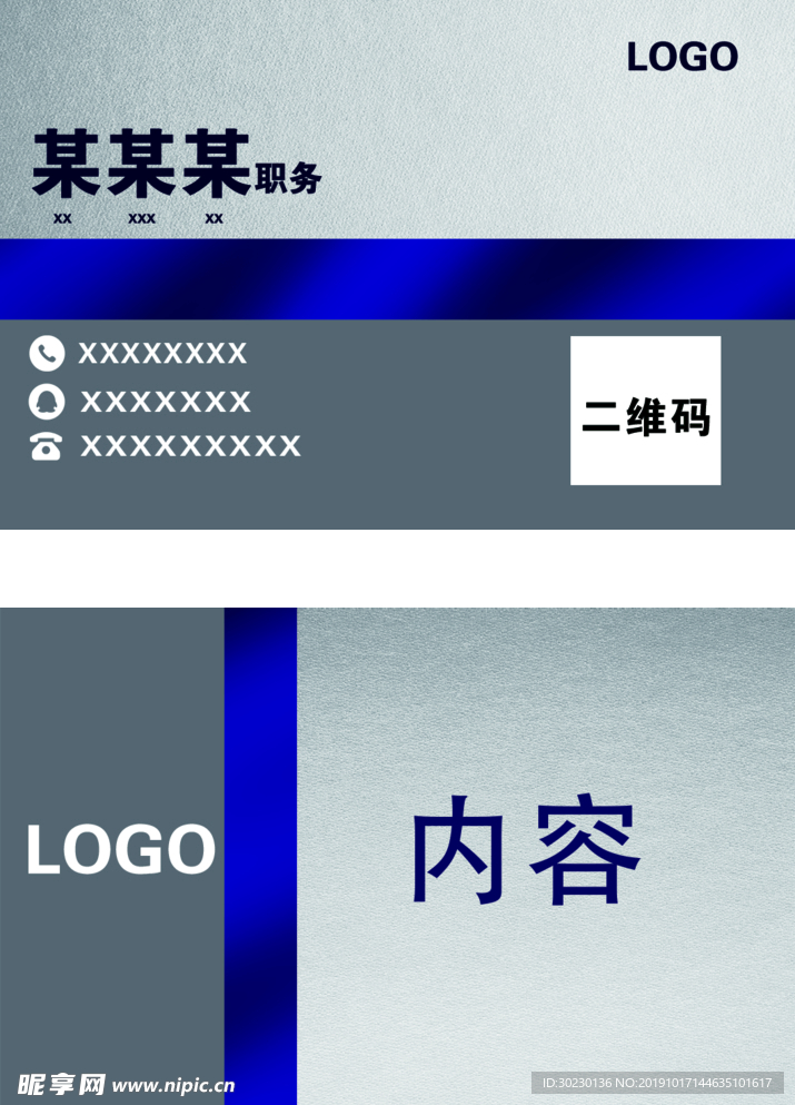 名片模板