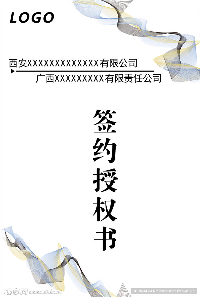 公司签约封面
