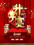 升学宴